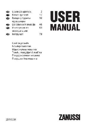 Инструкция Zanussi ZDT-15001  ― Manual-Shop.ru