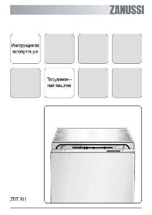 User manual Zanussi ZDT-311  ― Manual-Shop.ru