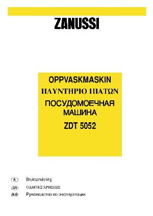 Инструкция Zanussi ZDT-5052  ― Manual-Shop.ru