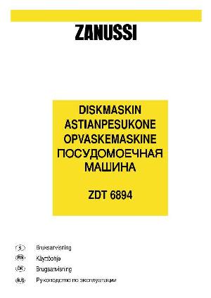 Инструкция Zanussi ZDT-6894  ― Manual-Shop.ru