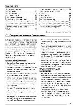 User manual Zanussi ZDTS-102 