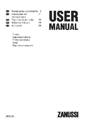 User manual Zanussi ZES-3921  ― Manual-Shop.ru