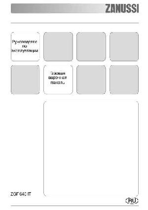 Инструкция Zanussi ZGF-640IT  ― Manual-Shop.ru