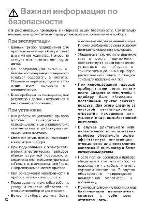 Инструкция Zanussi ZGF-753icx  ― Manual-Shop.ru