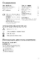 User manual Zanussi ZGF-786 