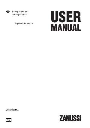 User manual Zanussi ZGG-566414  ― Manual-Shop.ru