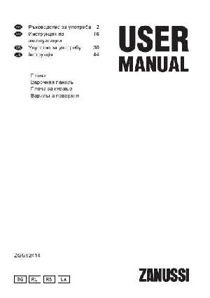 User manual Zanussi ZGG-62414  ― Manual-Shop.ru
