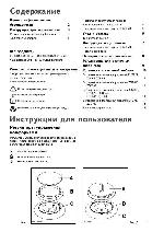 Инструкция Zanussi ZGG-643 