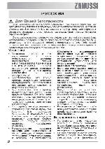 User manual Zanussi ZGS-645 