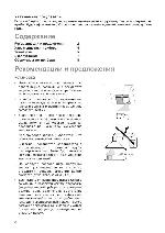 Инструкция Zanussi ZHC-950 