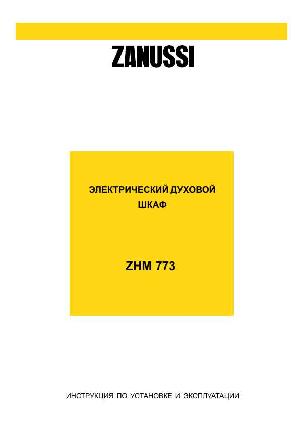 Инструкция Zanussi ZHM-773  ― Manual-Shop.ru