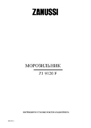 User manual Zanussi ZI-9120  ― Manual-Shop.ru