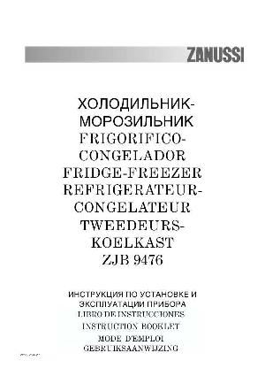 Инструкция Zanussi ZJB-9476  ― Manual-Shop.ru