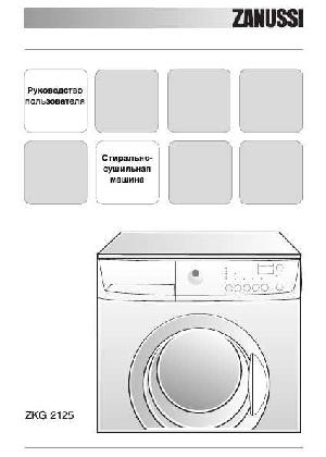Инструкция Zanussi ZKG-2125  ― Manual-Shop.ru
