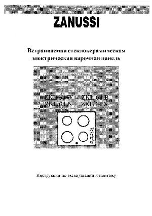 User manual Zanussi ZKL-64  ― Manual-Shop.ru