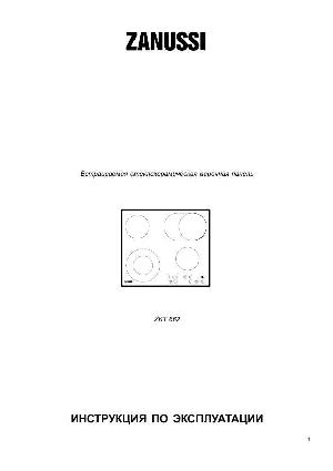 User manual Zanussi ZKT-662  ― Manual-Shop.ru