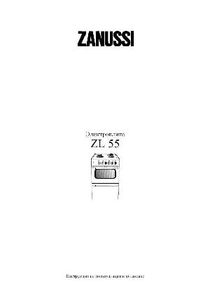 User manual Zanussi ZL-55  ― Manual-Shop.ru
