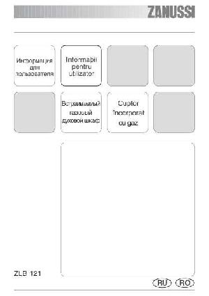 Инструкция Zanussi ZLB-121  ― Manual-Shop.ru