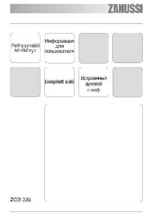 User manual Zanussi ZOB-335  ― Manual-Shop.ru