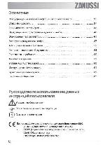 User manual Zanussi ZOB-381 