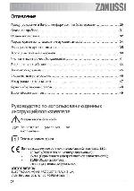 User manual Zanussi ZOB-561XS 