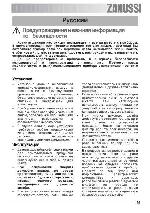 User manual Zanussi ZOB-561XS 