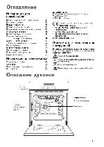 Инструкция Zanussi ZOB-985QP 