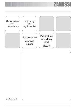 User manual Zanussi ZOU-231  ― Manual-Shop.ru