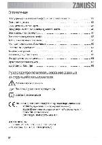 User manual Zanussi ZOU-381 