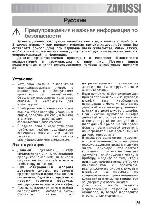 User manual Zanussi ZOU-381 