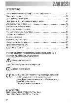 User manual Zanussi ZOU-481 