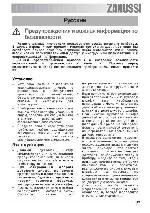 User manual Zanussi ZOU-481 