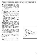 Инструкция Zanussi ZOU-655X 