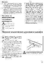 Инструкция Zanussi ZOU-893QX 