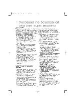 Инструкция Zanussi ZTI-1023 