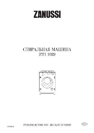 Инструкция Zanussi ZTI-1029  ― Manual-Shop.ru