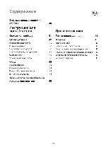 Инструкция Zanussi ZU-9145 