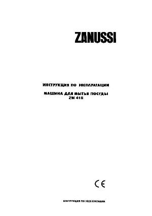 Инструкция Zanussi ZW-416  ― Manual-Shop.ru