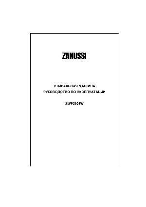 Инструкция Zanussi ZWF-2105W  ― Manual-Shop.ru