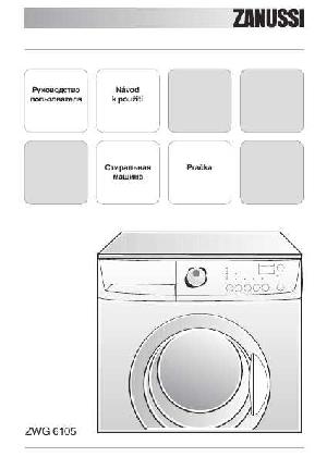 Инструкция Zanussi ZWG-6105  ― Manual-Shop.ru