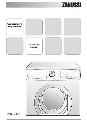 Инструкция Zanussi ZWO-7105  ― Manual-Shop.ru