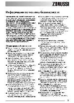 User manual Zanussi ZWS-787 