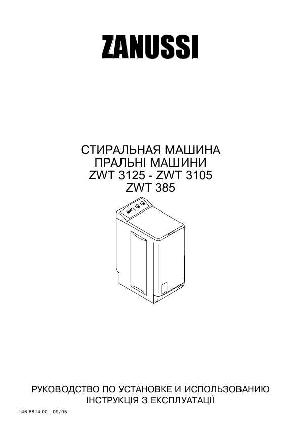 Инструкция Zanussi ZWT-385  ― Manual-Shop.ru