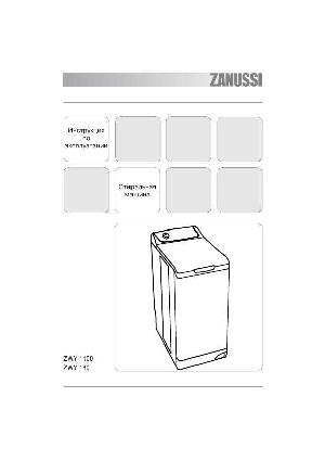 Инструкция Zanussi ZWY-1100  ― Manual-Shop.ru
