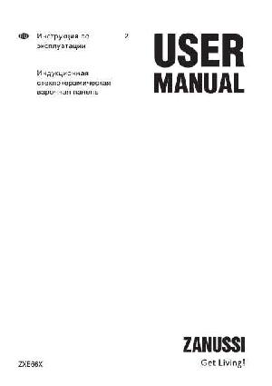 Инструкция Zanussi ZXE-66X  ― Manual-Shop.ru