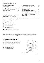 Инструкция Zanussi ZXL-636 