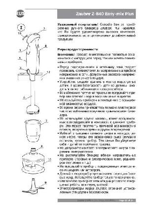Инструкция Zauber Z-840  ― Manual-Shop.ru