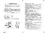 Инструкция Zelmer 332.2 