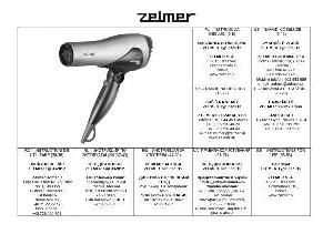Инструкция Zelmer 33Z012  ― Manual-Shop.ru