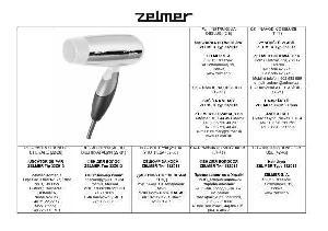 User manual Zelmer 33Z013  ― Manual-Shop.ru
